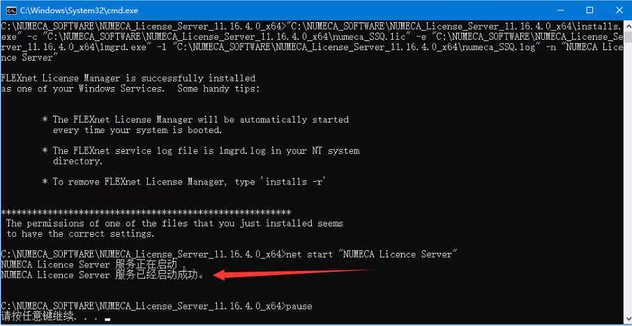 NUMECA FineTurbo 16.1安装包及安装教程